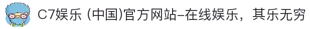 C7娱乐 (中国)官方网站-在线娱乐，其乐无穷